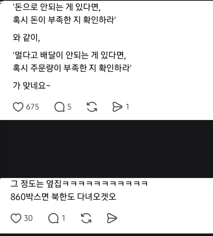 너무 멀어서 배달을 거절했던 떡집 - 이미지 2