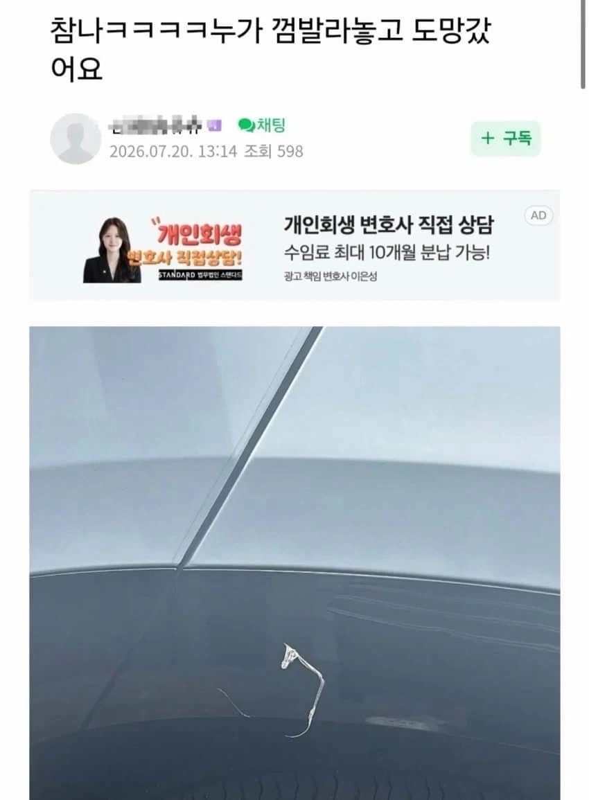 중국산(BYD) 자동차 사면 일어나는 일 - 이미지 2