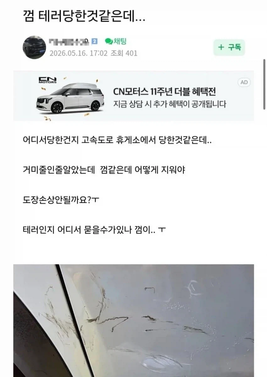 중국산(BYD) 자동차 사면 일어나는 일 - 이미지 3