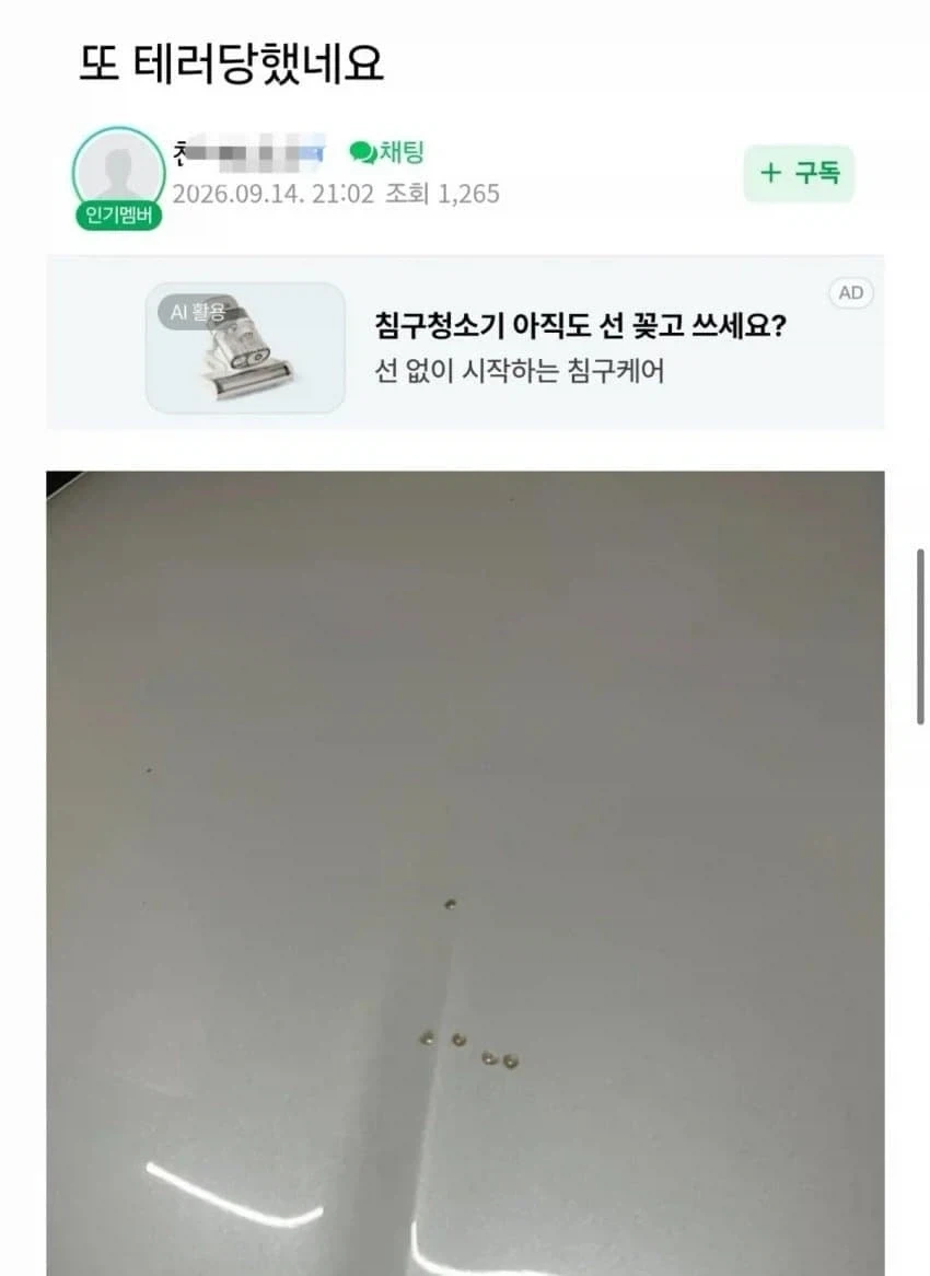 중국산(BYD) 자동차 사면 일어나는 일 - 이미지 7