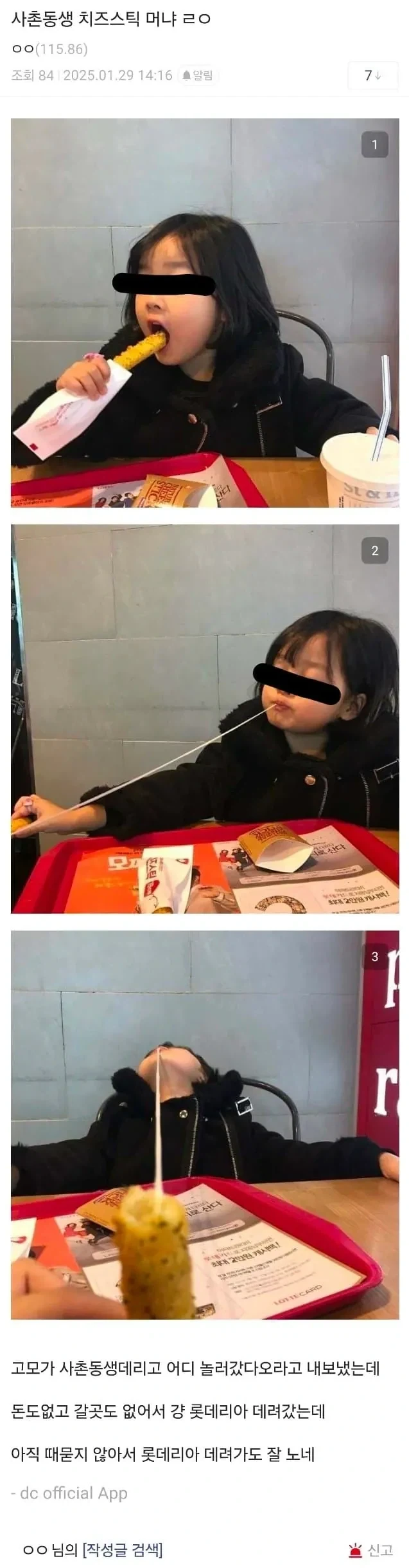 치즈스틱 먹는 사촌동생.JPG