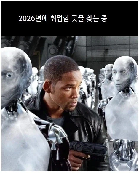 2026 취업시장