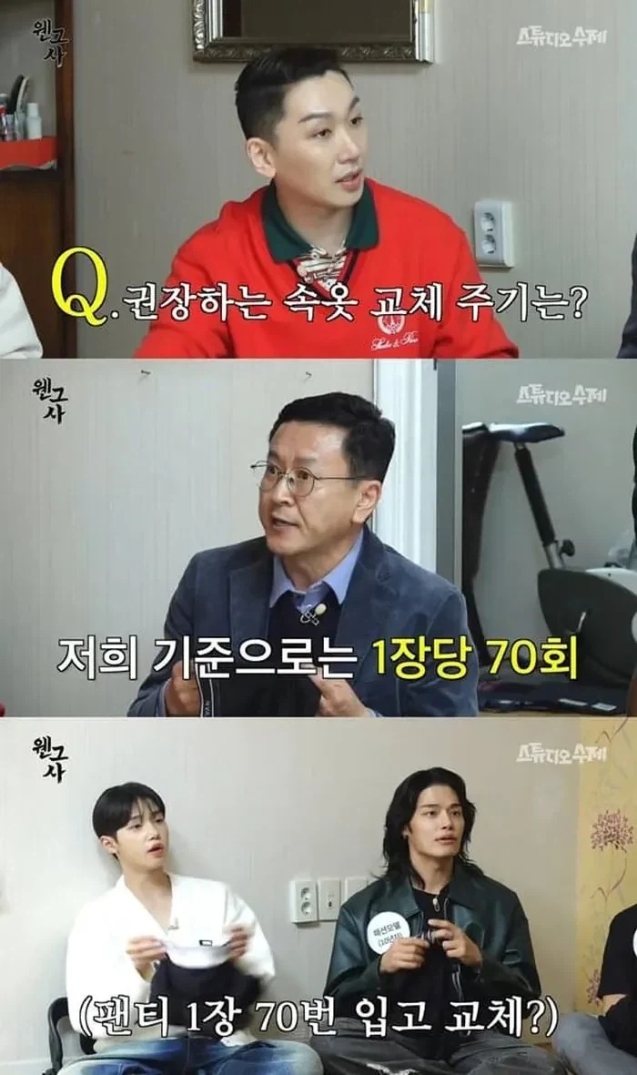 빤쓰는 두달마다 갈아입으라는 전문가