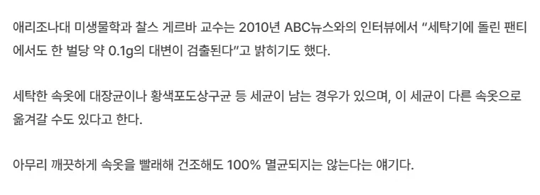 빤쓰는 두달마다 갈아입으라는 전문가 - 이미지 2