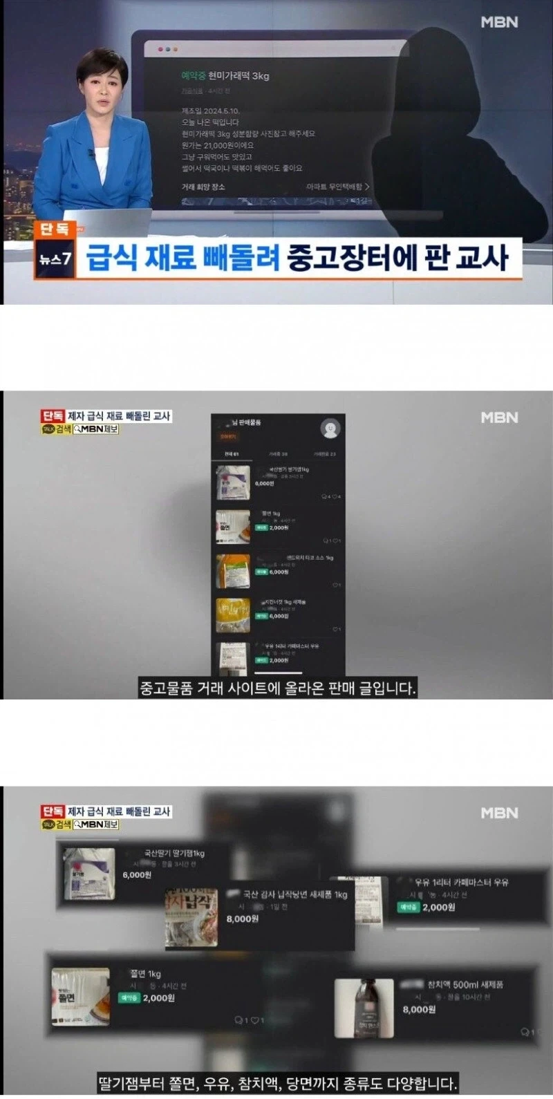 2년전 나왔던 역대급 급식 빌런