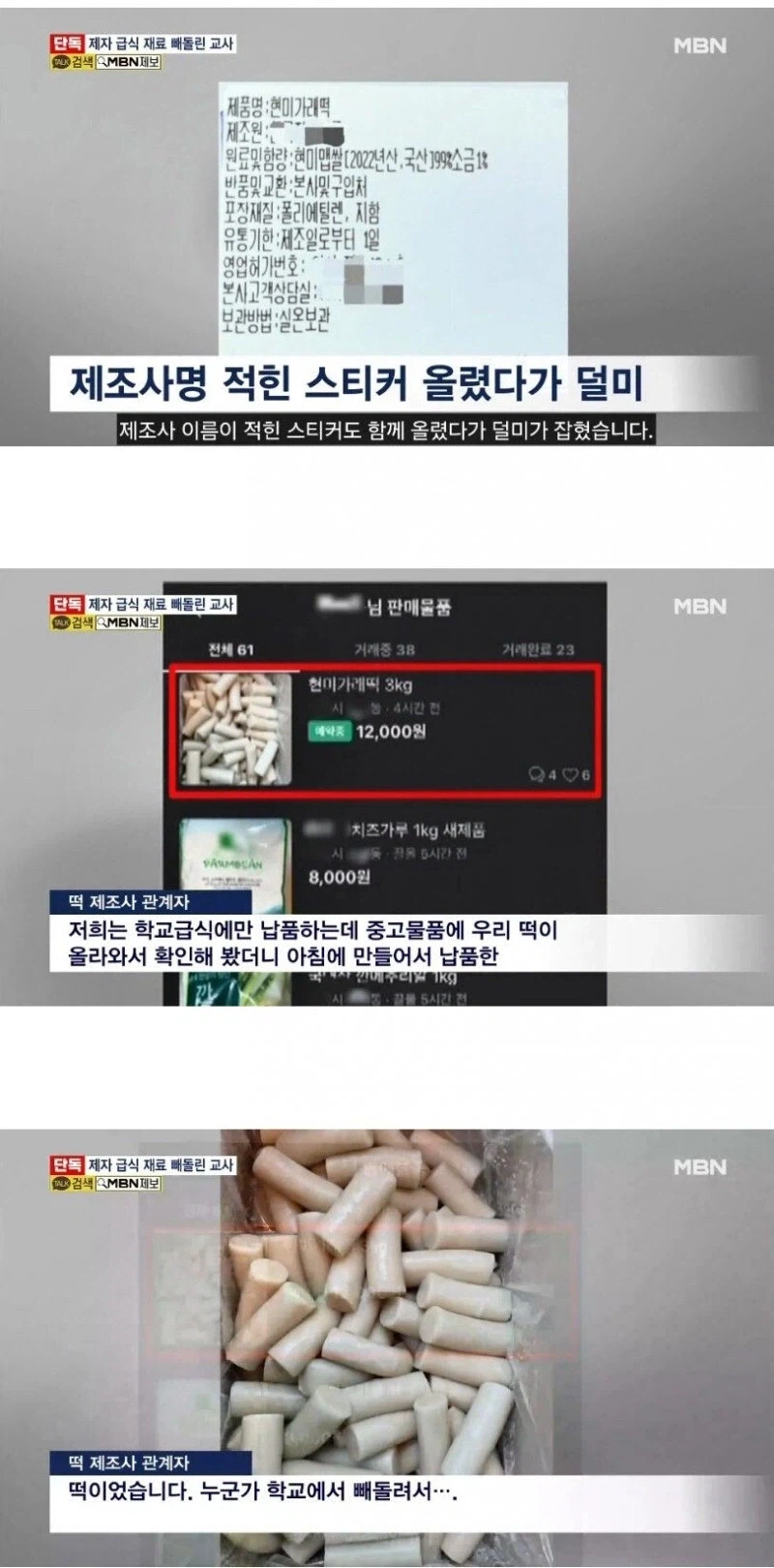 2년전 나왔던 역대급 급식 빌런 - 이미지 2
