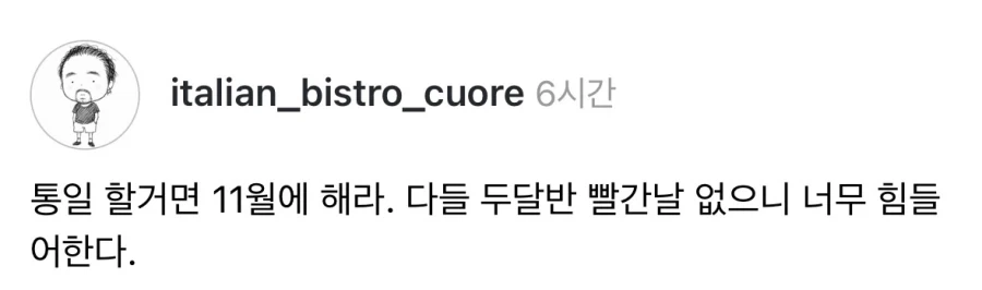 11월에 공휴일 만들 건덕지 뭐 없냐.jpg