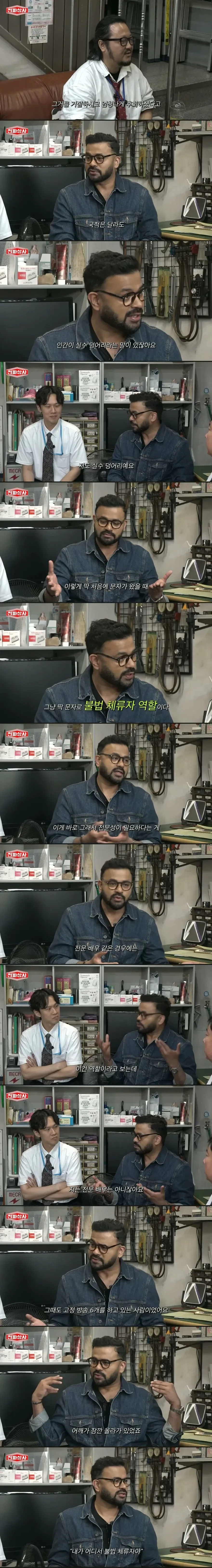 불법체류자 역할을 거절하고 크게 후회 했다는 방송인.jpg