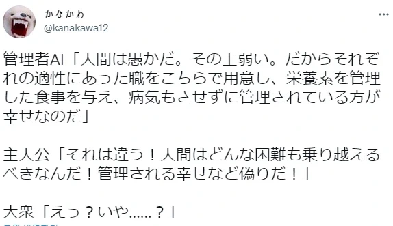 인간은 어리석으니까 철저히 관리해야한다.jpg