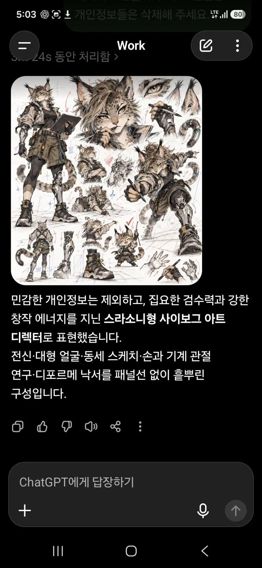 Ai 야 날 그려줘 2차시도 - 이미지 4