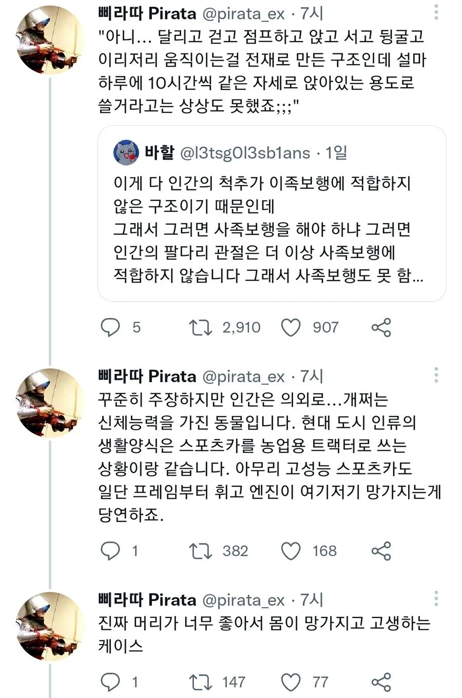 인간은 생각보다 운동능력이 뛰어난 동물이다.jpg
