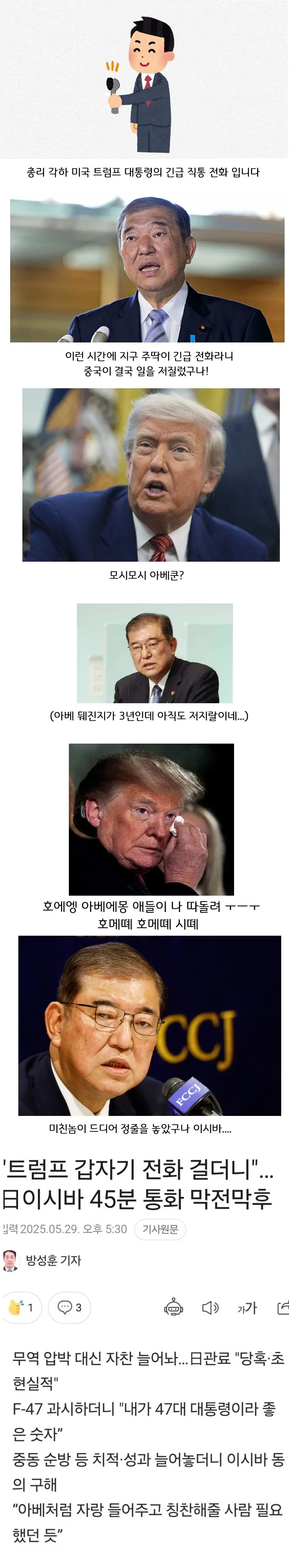 바이든 치매 밈은 흥했는데 트럼프 치매 밈은 잘 안보이는 이유.jpg