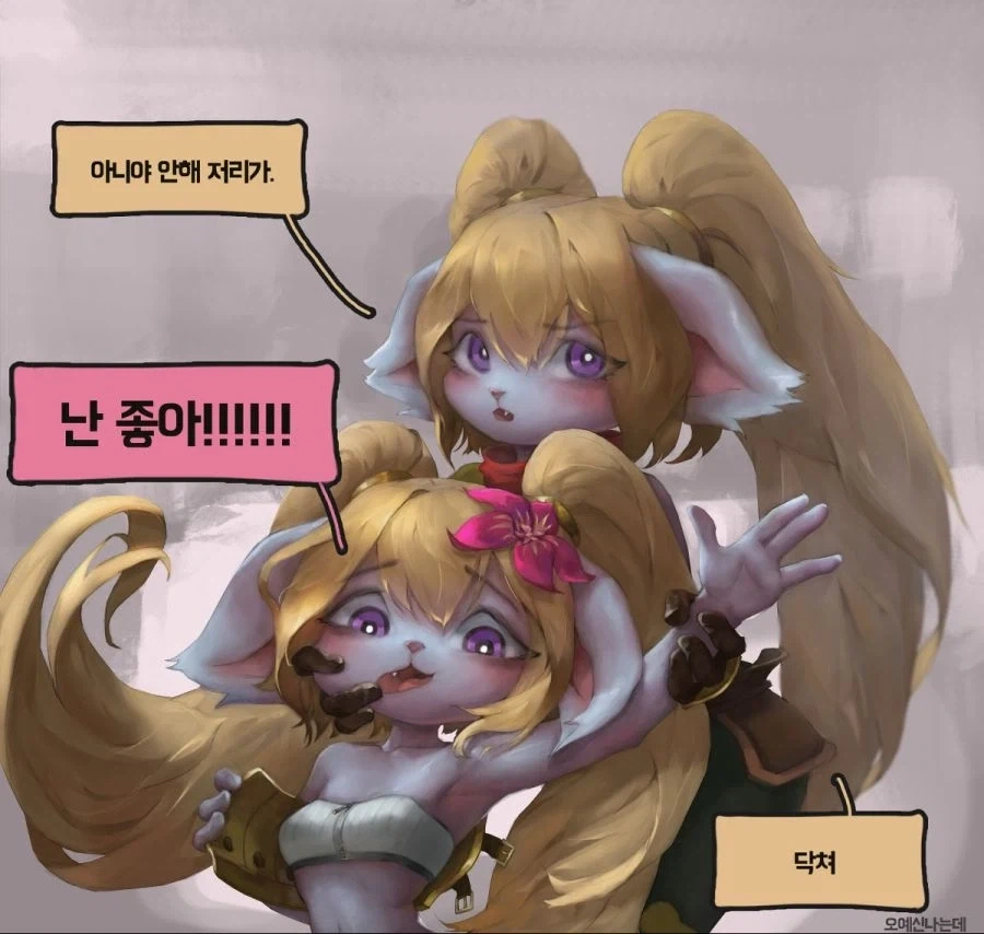 과거세탁 레전드 퍼리 여캐ㅋㅋㅋ