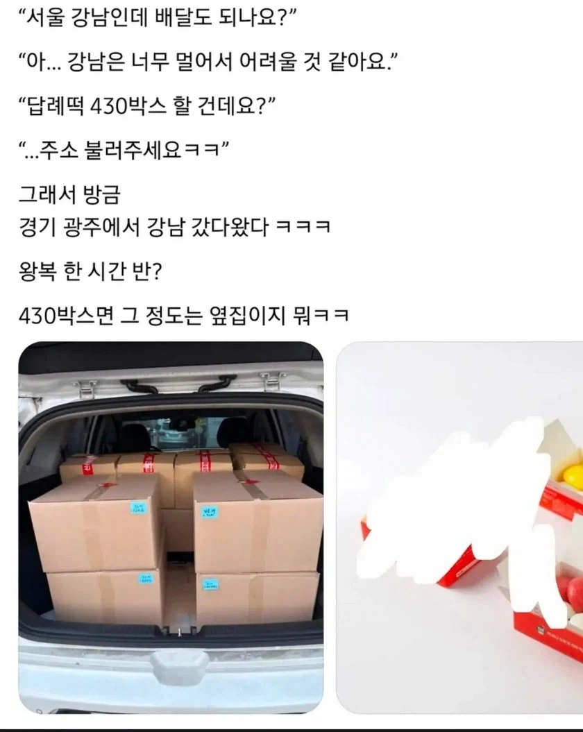 왕복 한시간 반인데 떡 배달간 이유....