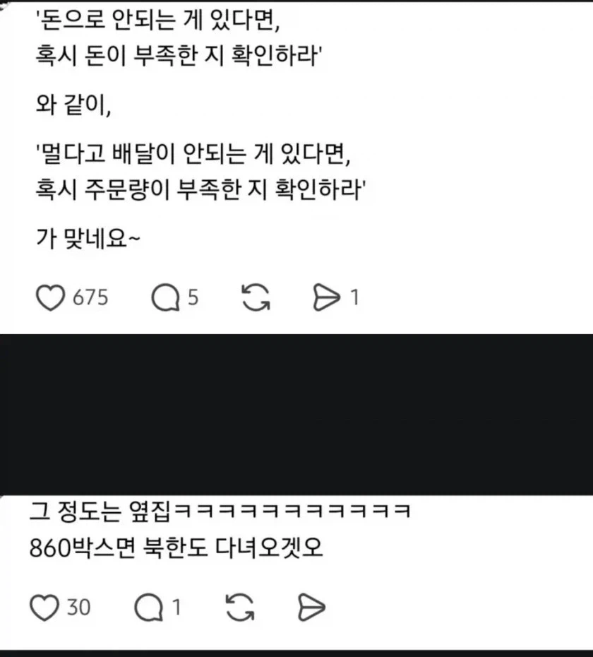 왕복 한시간 반인데 떡 배달간 이유.... - 이미지 2