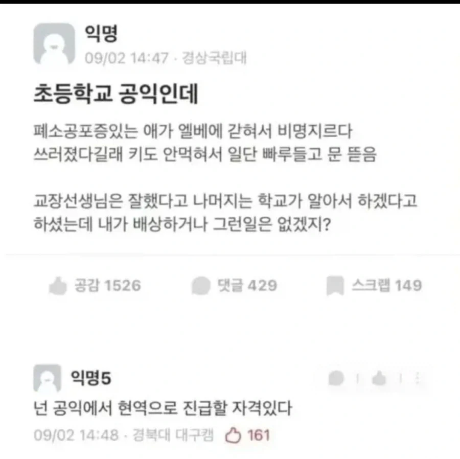 진급할 자격이 있는 상남자
