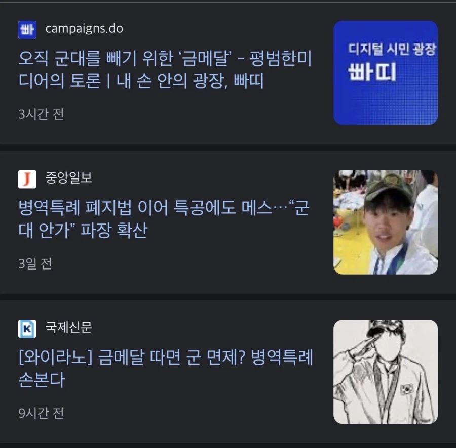 졸지에 레볼루숑의 상징이 되어버린 캐릭터 - 이미지 3