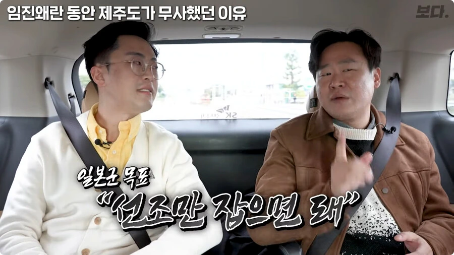 임진왜란 동안 제주도가 무사했던 이유.jpg - 이미지 3