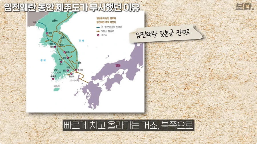 임진왜란 동안 제주도가 무사했던 이유.jpg - 이미지 4
