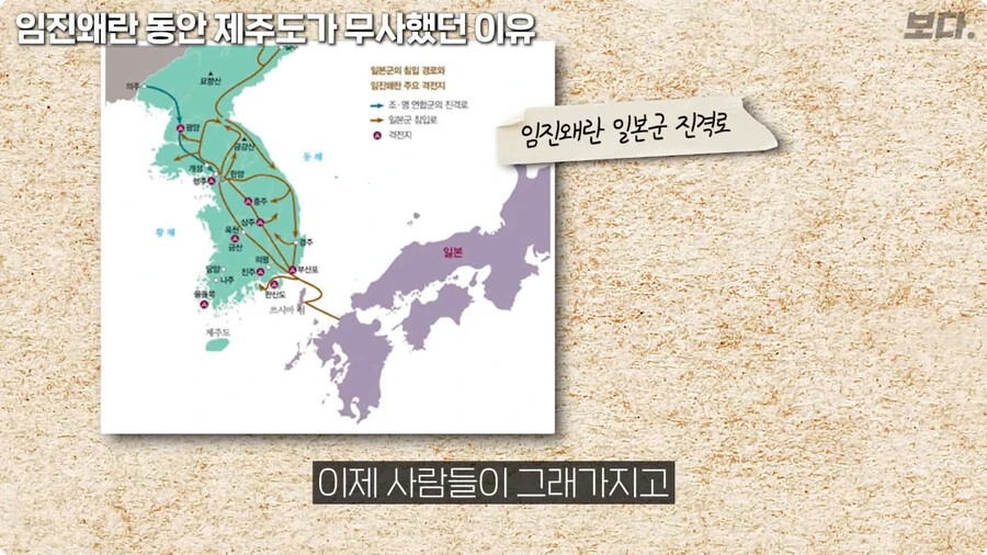 임진왜란 동안 제주도가 무사했던 이유.jpg - 이미지 5