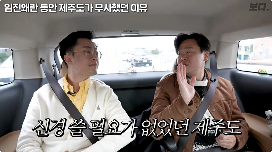 임진왜란 동안 제주도가 무사했던 이유.jpg - 이미지 8