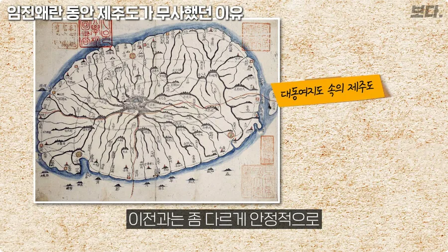 임진왜란 동안 제주도가 무사했던 이유.jpg - 이미지 12