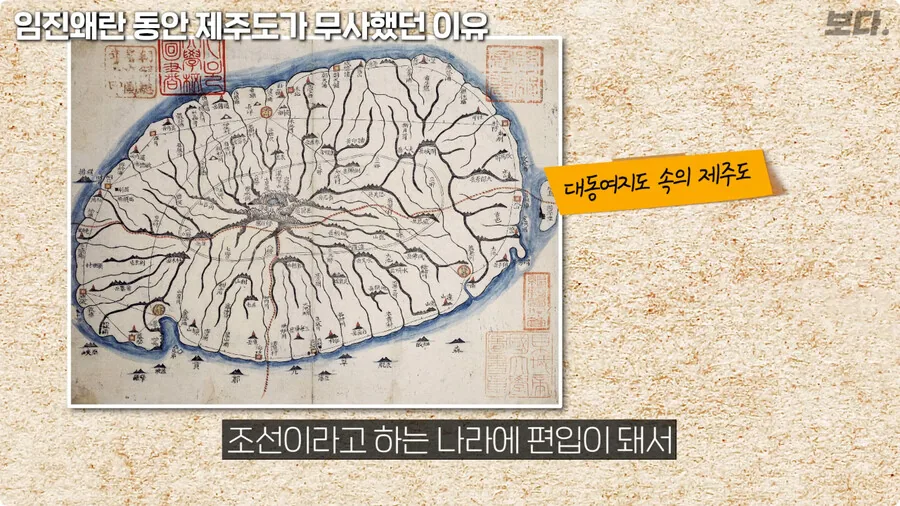 임진왜란 동안 제주도가 무사했던 이유.jpg - 이미지 13