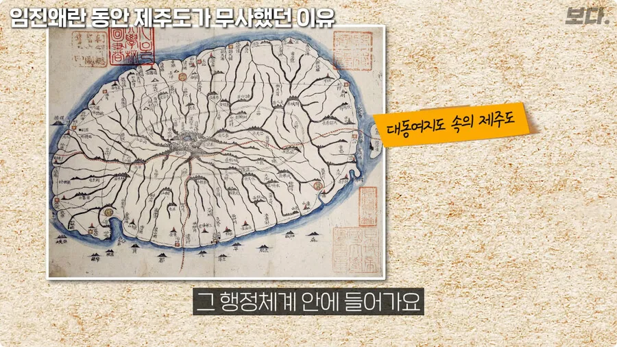임진왜란 동안 제주도가 무사했던 이유.jpg - 이미지 14