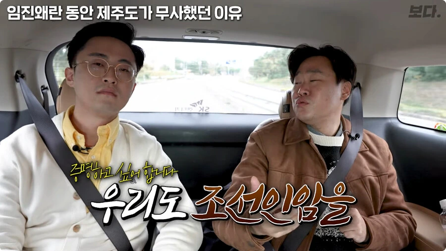 임진왜란 동안 제주도가 무사했던 이유.jpg - 이미지 21