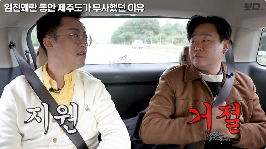 임진왜란 동안 제주도가 무사했던 이유.jpg - 이미지 24