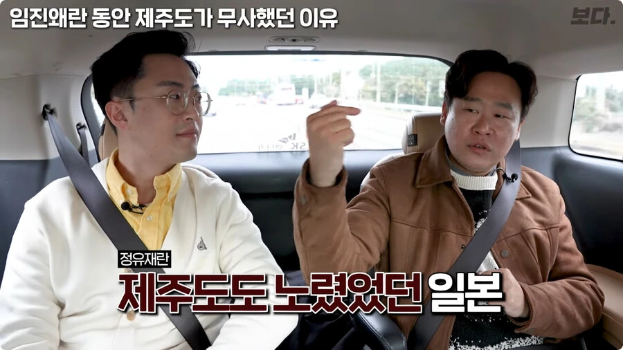 임진왜란 동안 제주도가 무사했던 이유.jpg - 이미지 32