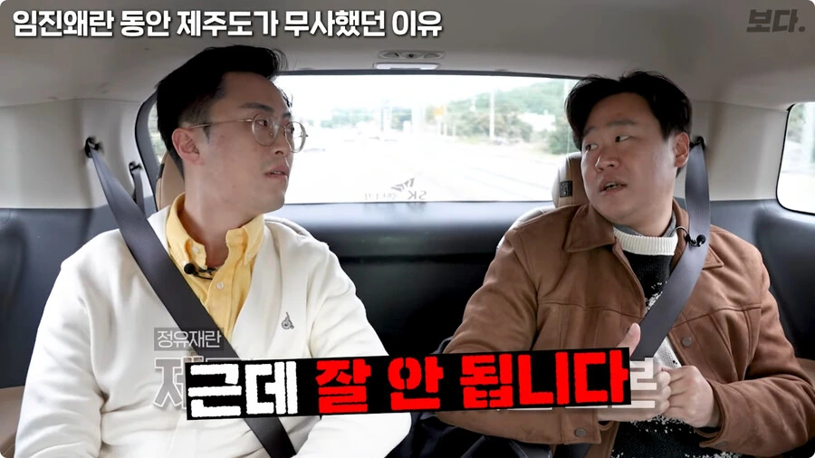 임진왜란 동안 제주도가 무사했던 이유.jpg - 이미지 33