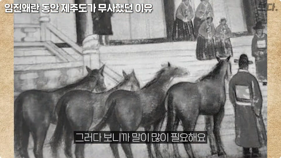 임진왜란 동안 제주도가 무사했던 이유.jpg - 이미지 43
