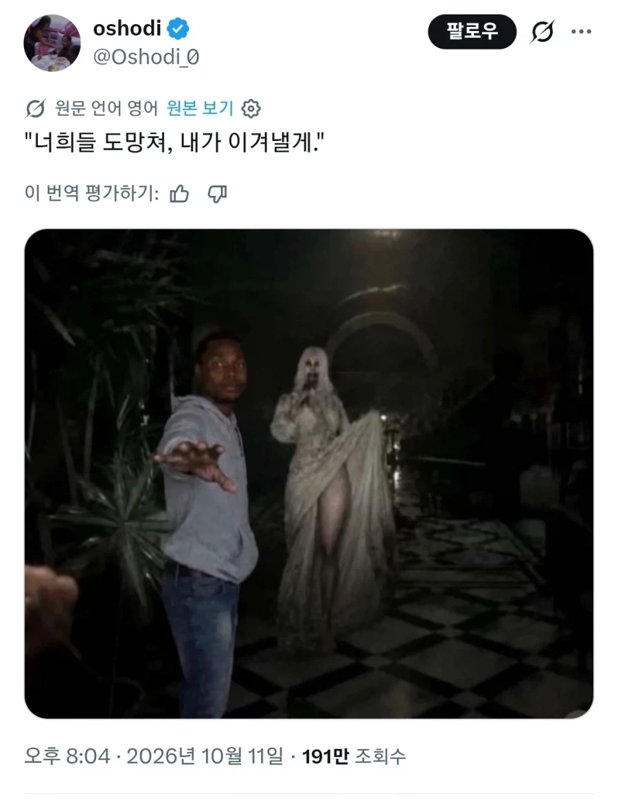 무서운 영화 한 장면