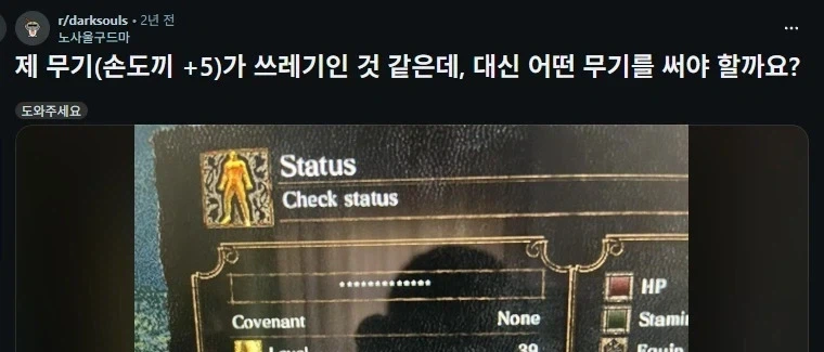 "제 무기보다 강한 장비 좀 추천해주세요"