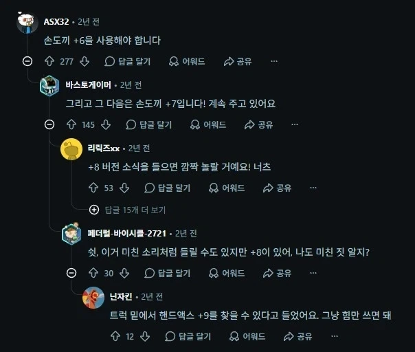 "제 무기보다 강한 장비 좀 추천해주세요" - 이미지 2