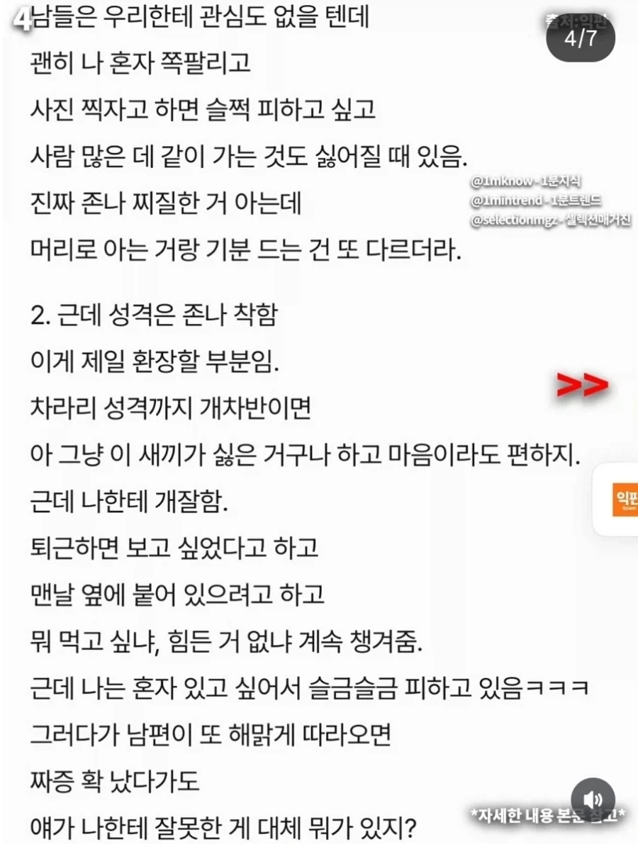 유부녀가 말하는 못생긴 남자와 결혼하고 주옥같은 순간 - 이미지 2