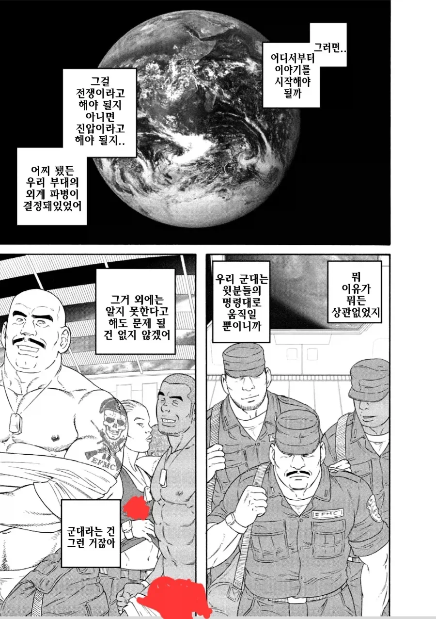 우주여행의 위험성