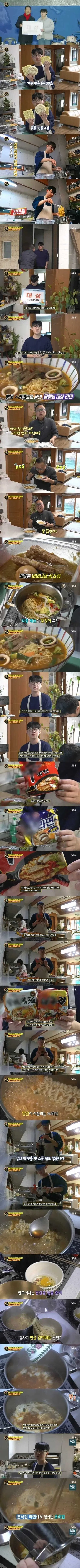 진짜 라면믜 달인.jpg