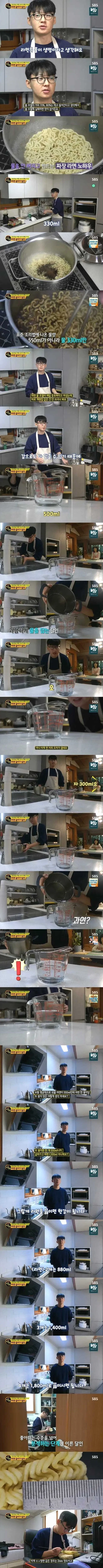 진짜 라면믜 달인.jpg - 이미지 2