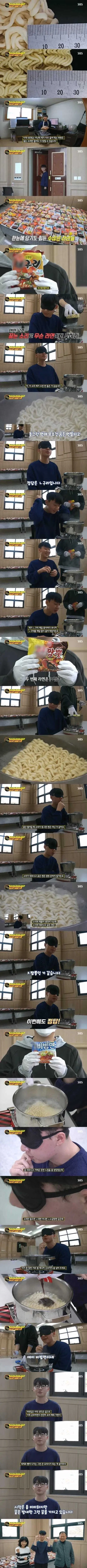 진짜 라면믜 달인.jpg - 이미지 3
