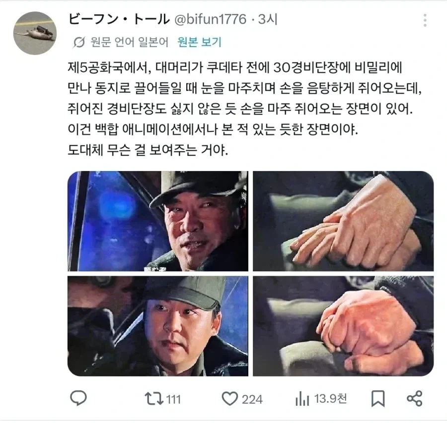 일본에서 한국 근현대사 드라마가 인기를 끈 이유.jpg