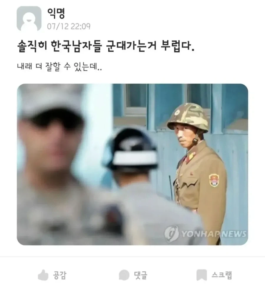 솔직히 한국 남자들 군대가는 거 부럽다