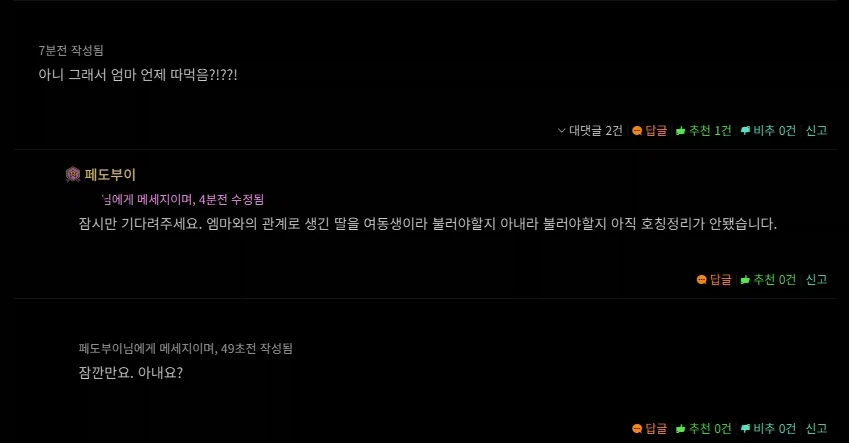 호칭 문제로 고민하는 웹소 작가.jpg