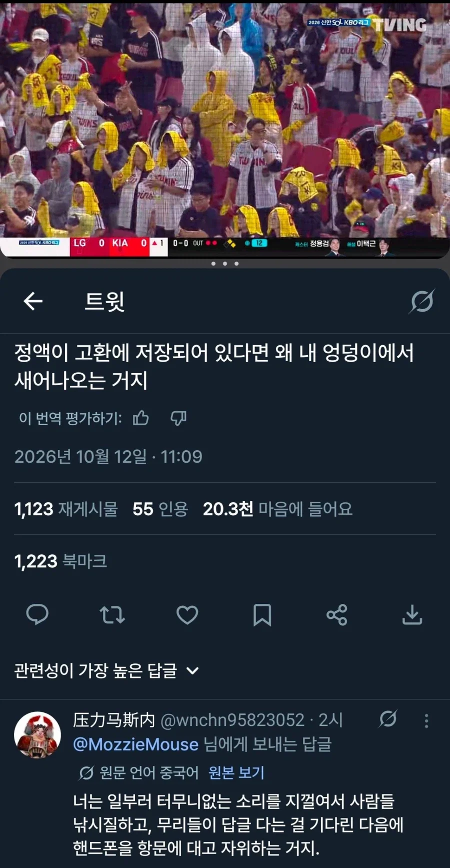 정액이 고환에 저장되어 있다면 왜 내 엉덩이에서 새어나오는 거지