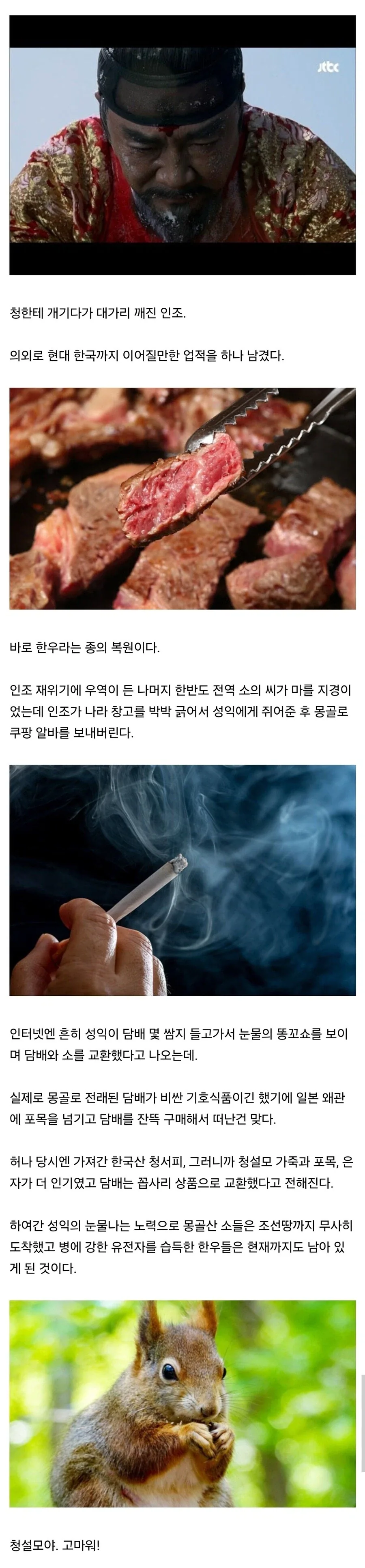 몽골이 한국에게 베푼 음식.jpg
