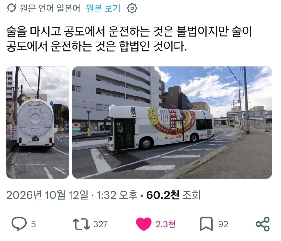 술을 마시고 운전하는 것은 불법입니다. 하지만