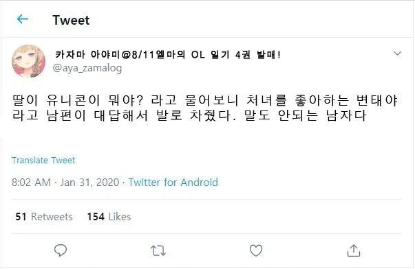 30살 모쏠씹덕녀의 첫 연애 - 이미지 11