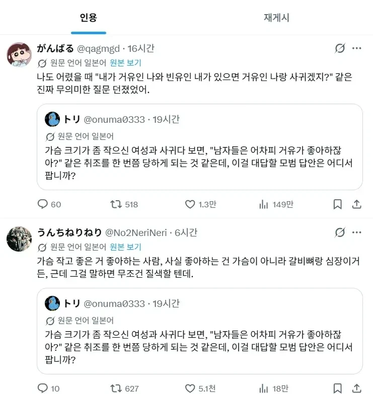 가슴 작은 여자와 사귈 때 통과해야 하는 관문 - 이미지 2