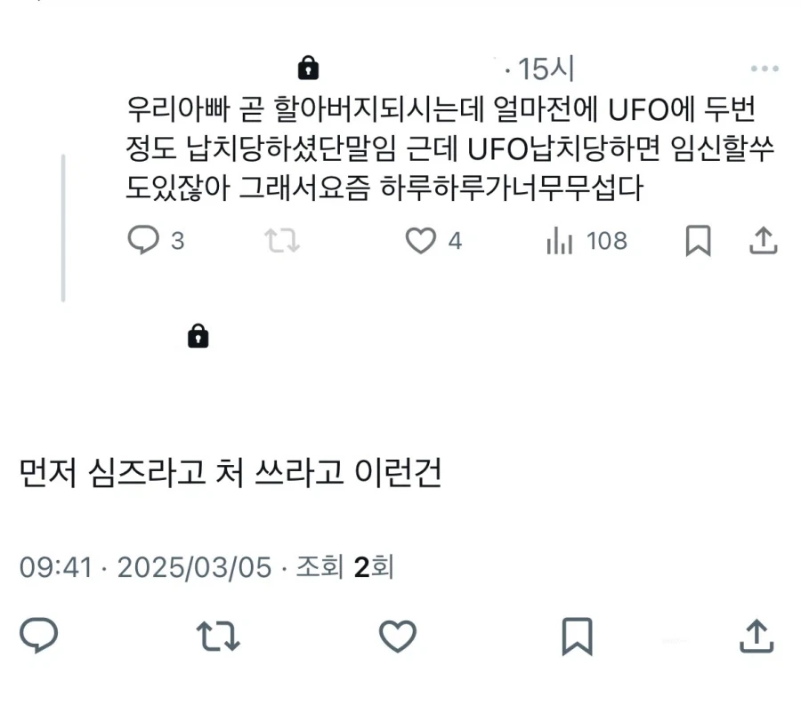 우리 아빠 곧 할아버지 되시는데 좀 무섭다